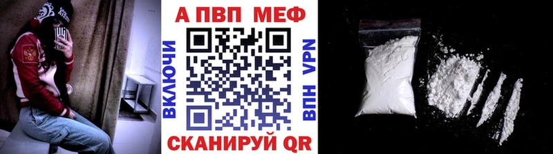 Альфа ПВП Соль  Покров 