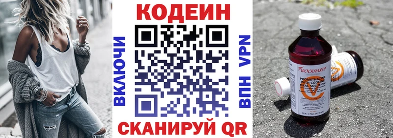 цены наркотик  omg tor  Кодеин Purple Drank  Покров 