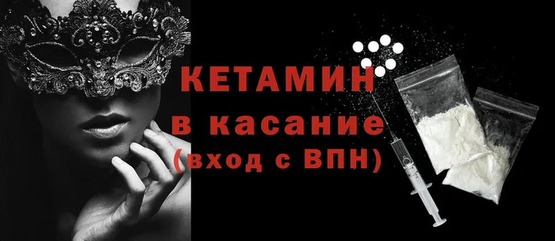 Кетамин ketamine  продажа наркотиков  Покров 