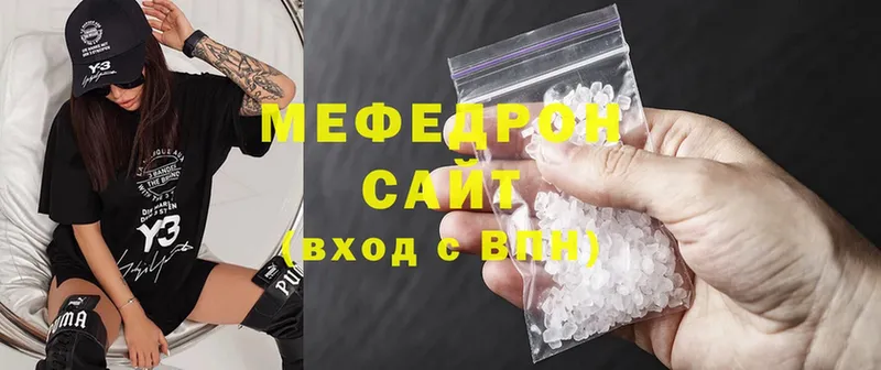 Меф mephedrone  Покров 