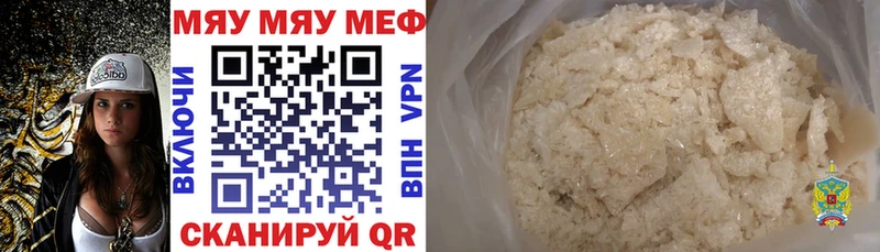 mega ссылка  Покров  МЯУ-МЯУ мука 