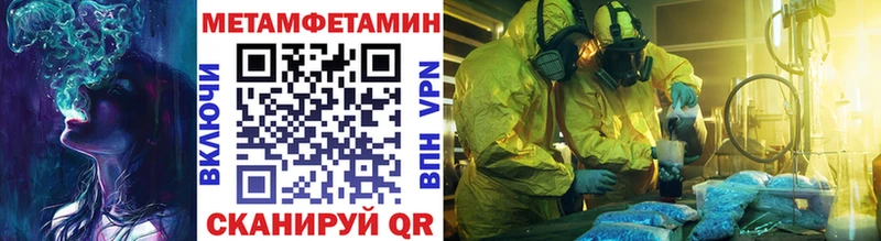 Метамфетамин витя Покров