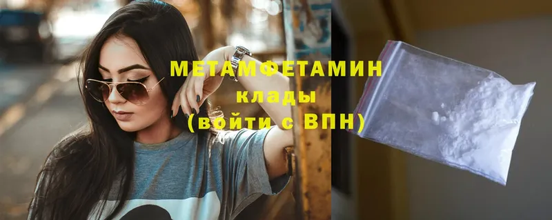 omg ссылки  Покров  МЕТАМФЕТАМИН кристалл 